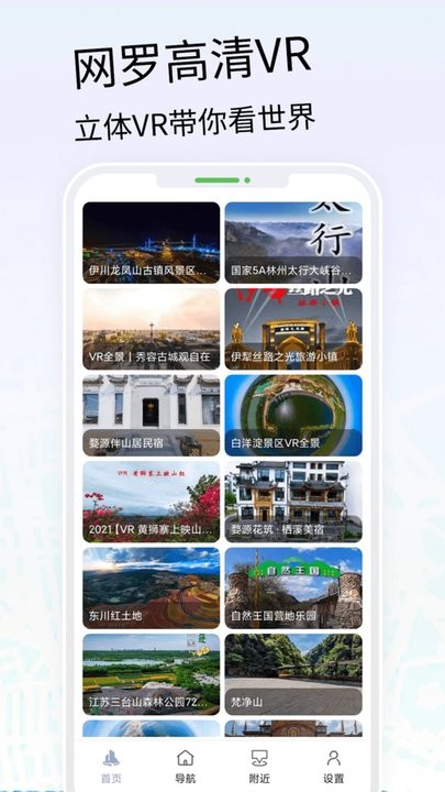 vr三维高清地图导航app手机版