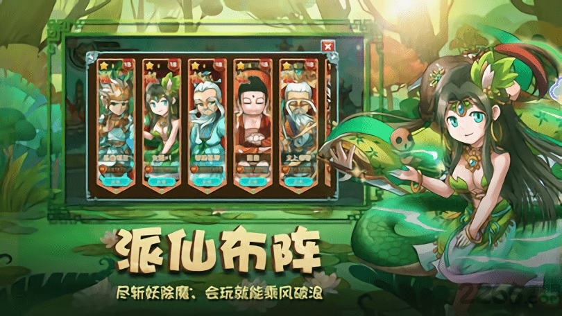 封神后传完整版
