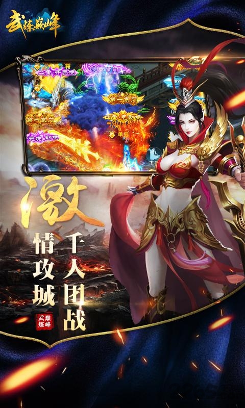 腾讯武炼巅峰游戏