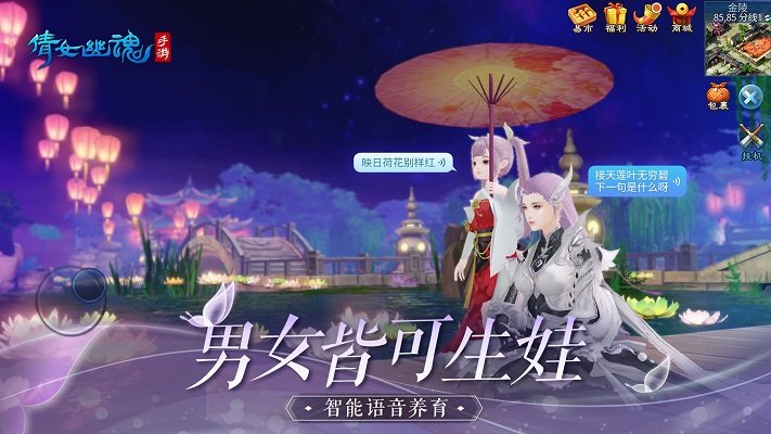 华为版倩女幽魂手游