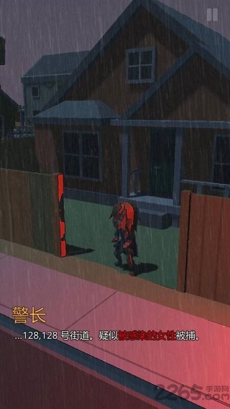 两条路手机版