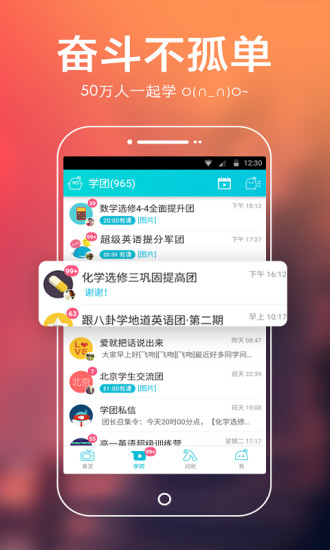 中考学霸宝典软件