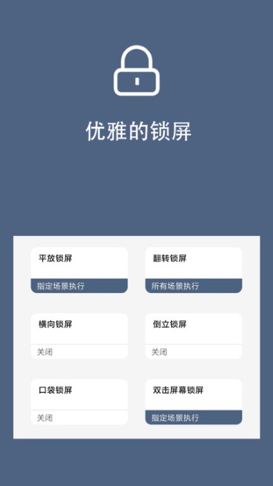 光氪智能锁屏官方版(引力锁屏)