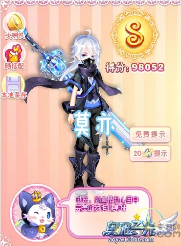4399奥雅之光在线玩