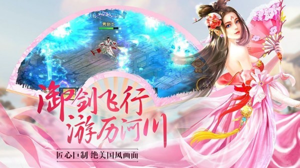 奕剑长歌游戏 奕剑长歌手游下载