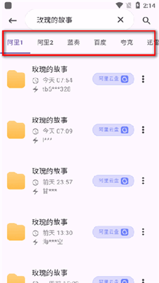六八搜软件使用方法