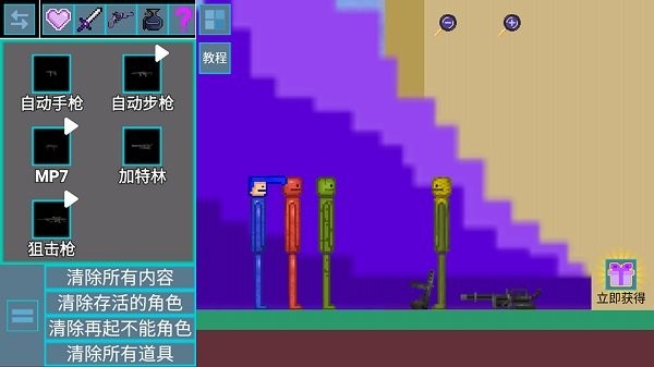 甜瓜乱斗游乐场最新版