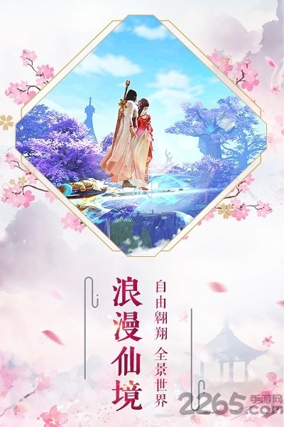 长生诀手游互通版