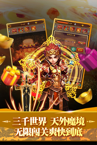 全民神仙内购破解版