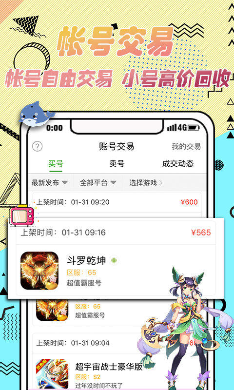 5星游戏app