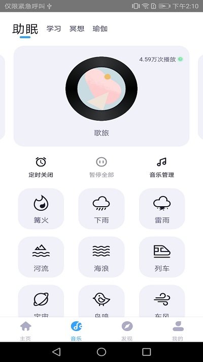 静乐乐app