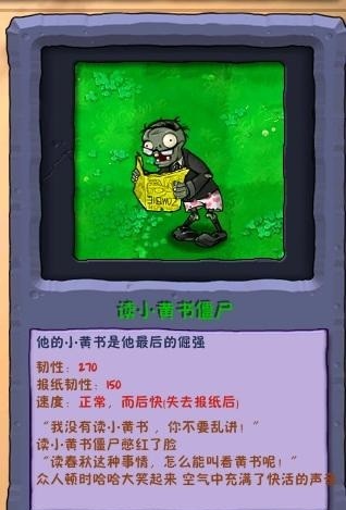 植物大战僵尸废物版最新版本 植物大战僵尸废物版手机版