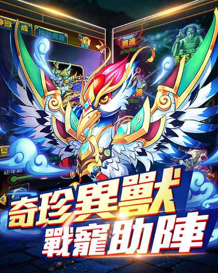 武圣的觉醒手机版