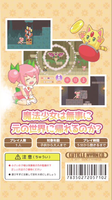 魔法少女critical游戏