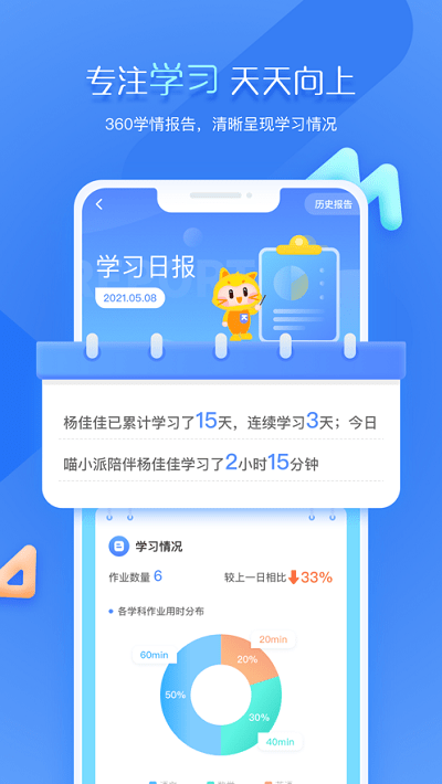 小派家长官方版