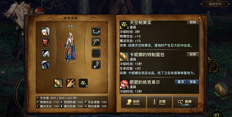 dfq地下城与勇士单机破解版