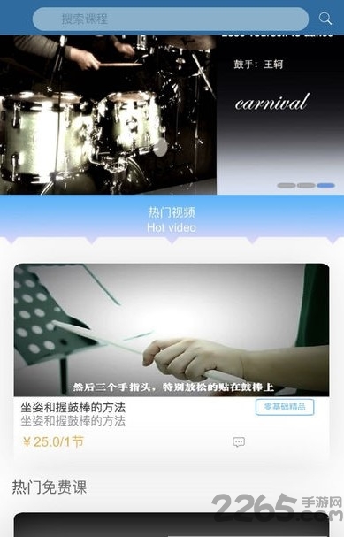 象样儿教师端