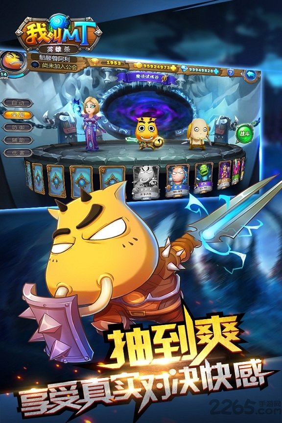 我叫mt英雄杀百度版手游