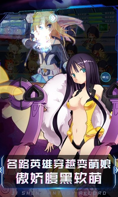 单机姬神幻想录汉化破解版
