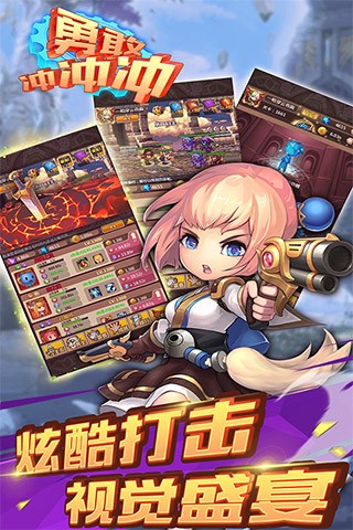 微信游戏勇者冲冲冲