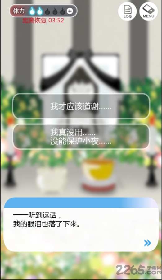到我的女友安息为止手机版