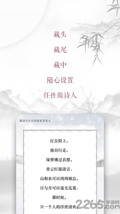 藏头诗app 藏头诗app下载