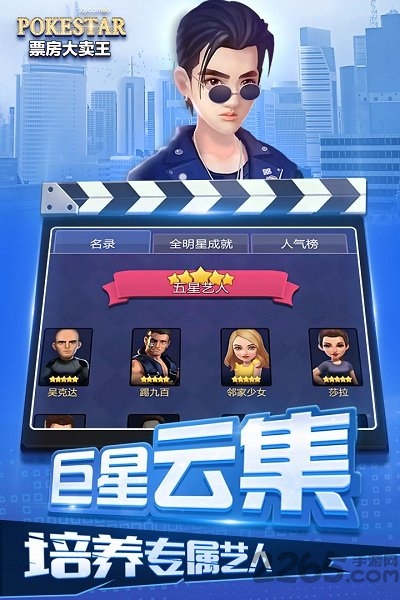 票房大卖王变态版