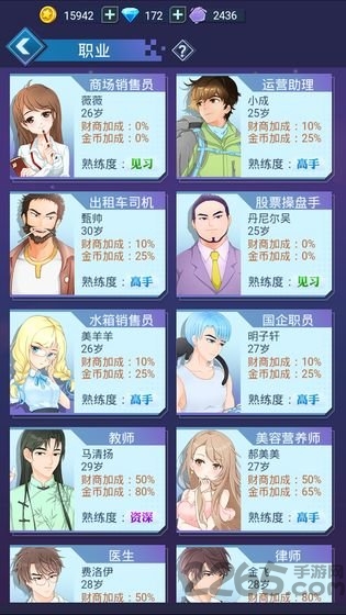 现金流圈里圈外破解版
