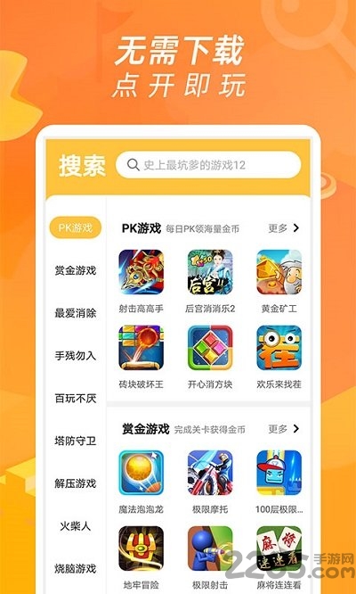 酷酷小游戏红包版