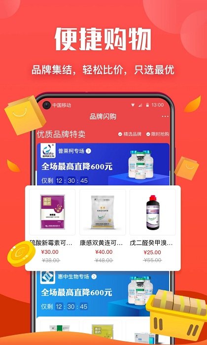 好兽药最新版