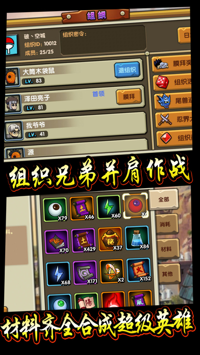 忍者意志手游 忍者意志