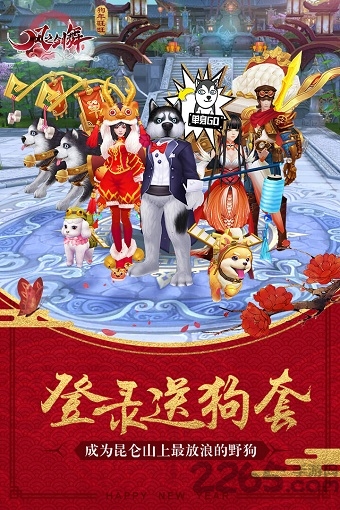 风之剑舞定制版