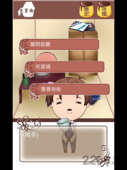 谁把我的布丁偷吃掉了手机版