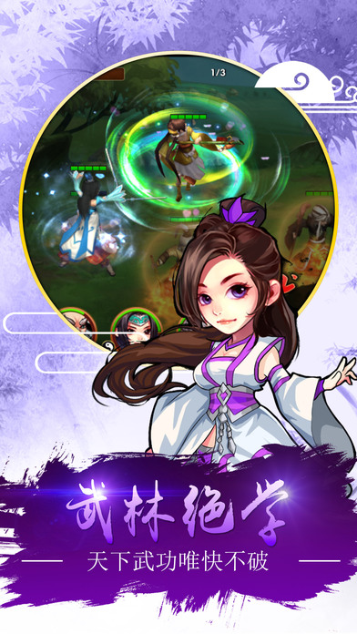 射雕三部曲手机版