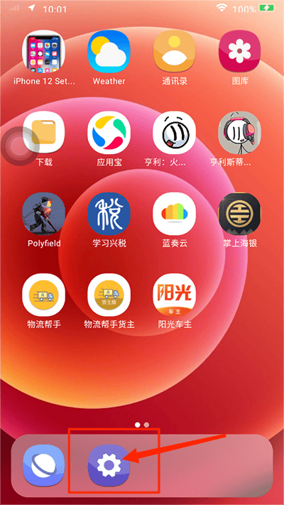 iPhone 12启动器如何设置默认教程