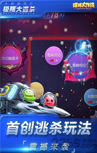球球大作战韩服官方版