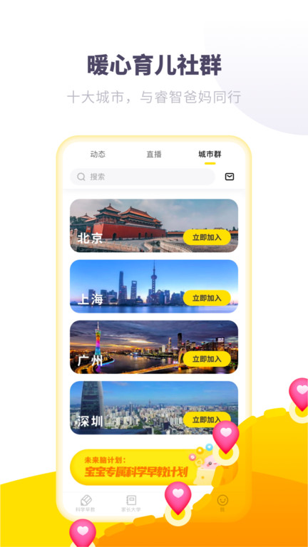 哈奇乐教育app下载