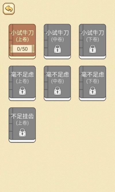 高智商大咖最新版下载