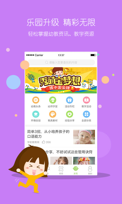 智慧树教师客户端