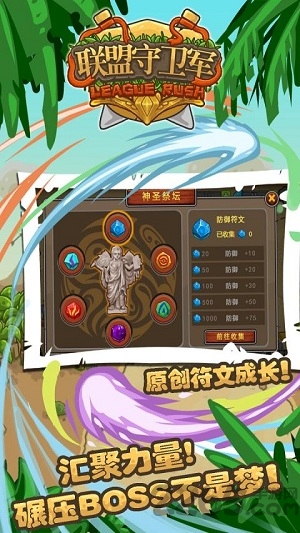 联盟守卫军最新版本