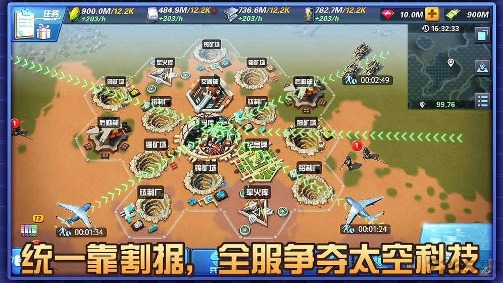 文明与秩序手游