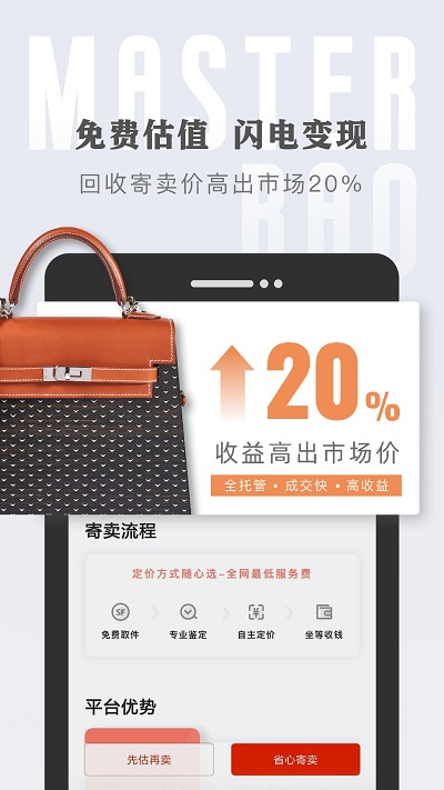 包大师平台官方版
