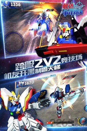 敢达争锋对决小米账号版