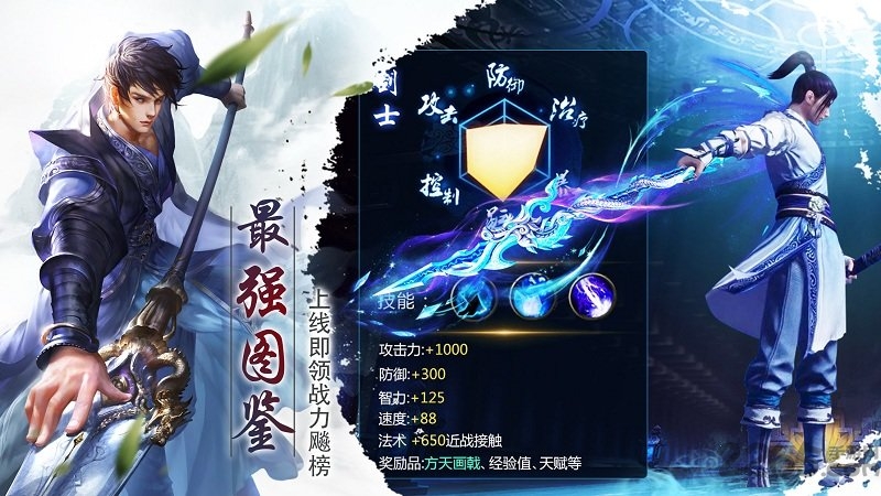 百战天下折扣版