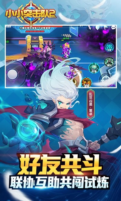 小小突击队2九游版