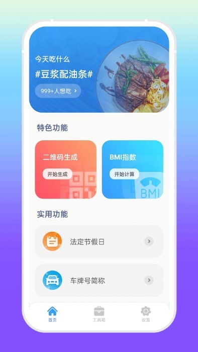 增效宝app