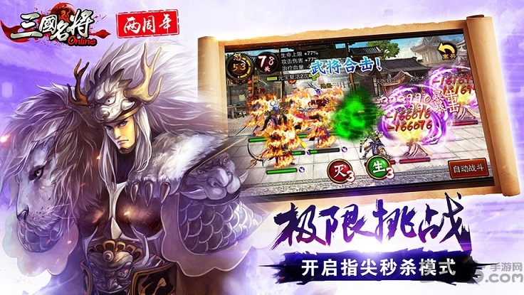 三国名将红包版下载