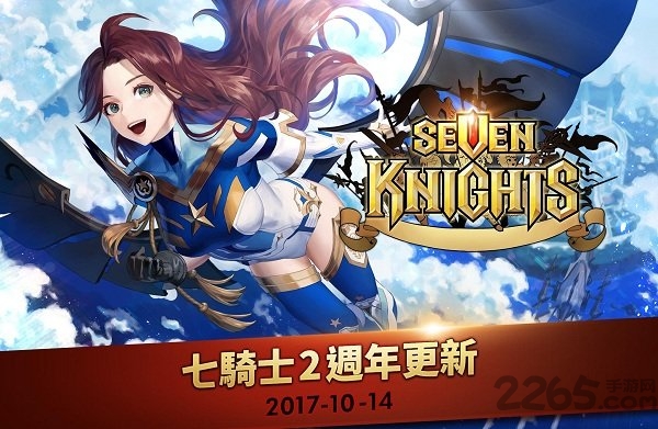 七骑士腾讯版 七骑士腾讯游戏