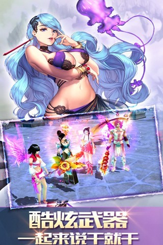 仙魔狂怒手游