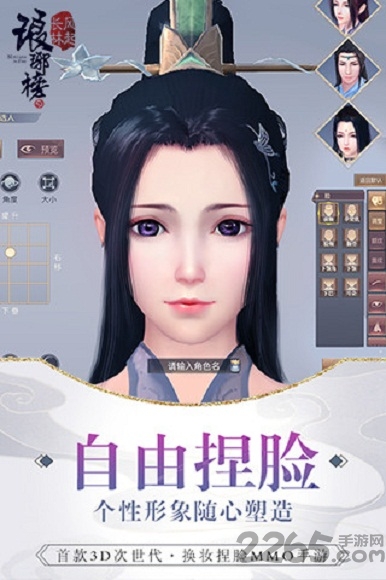 爱奇艺游戏琅琊榜之风起长林